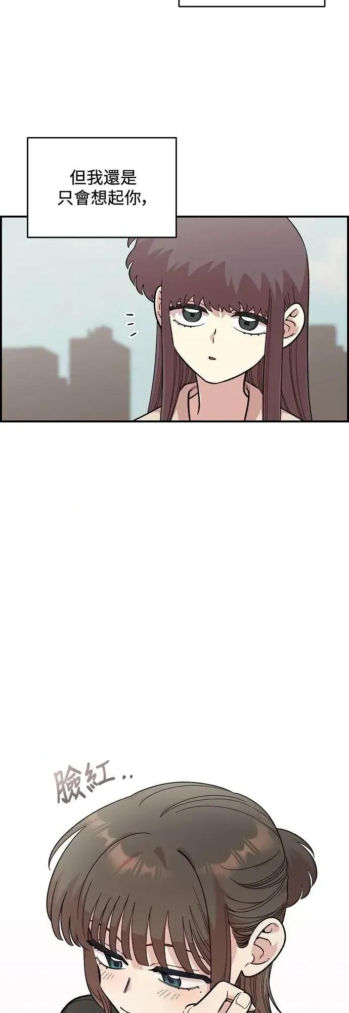 青梅竹马情结 青梅竹马情结-第54话 第4页