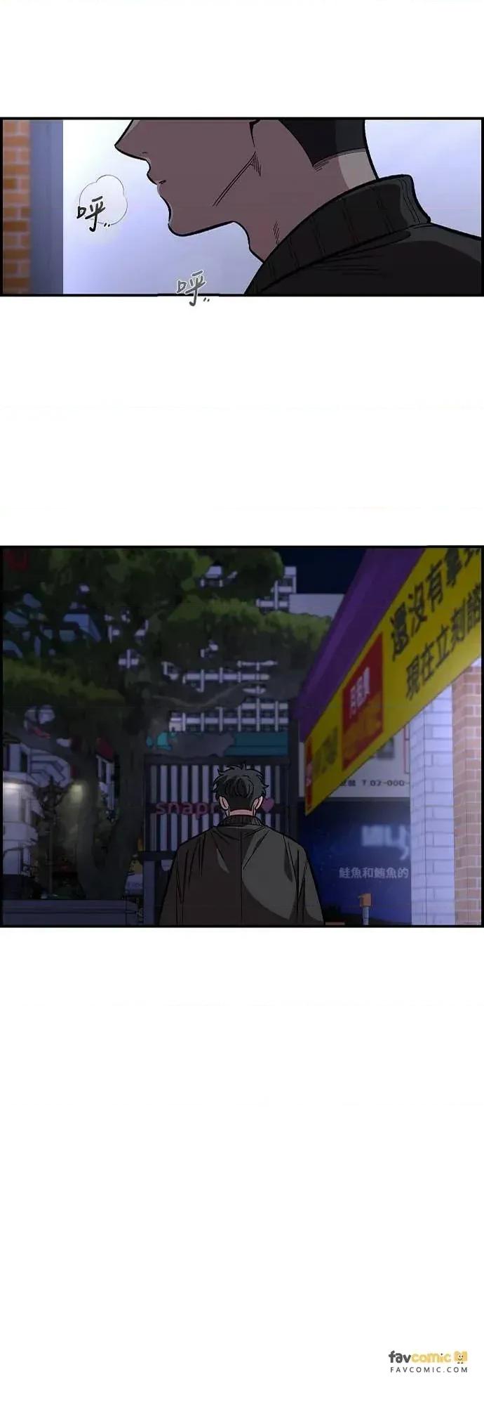 青梅竹马情结 青梅竹马情结-第54话 第29页
