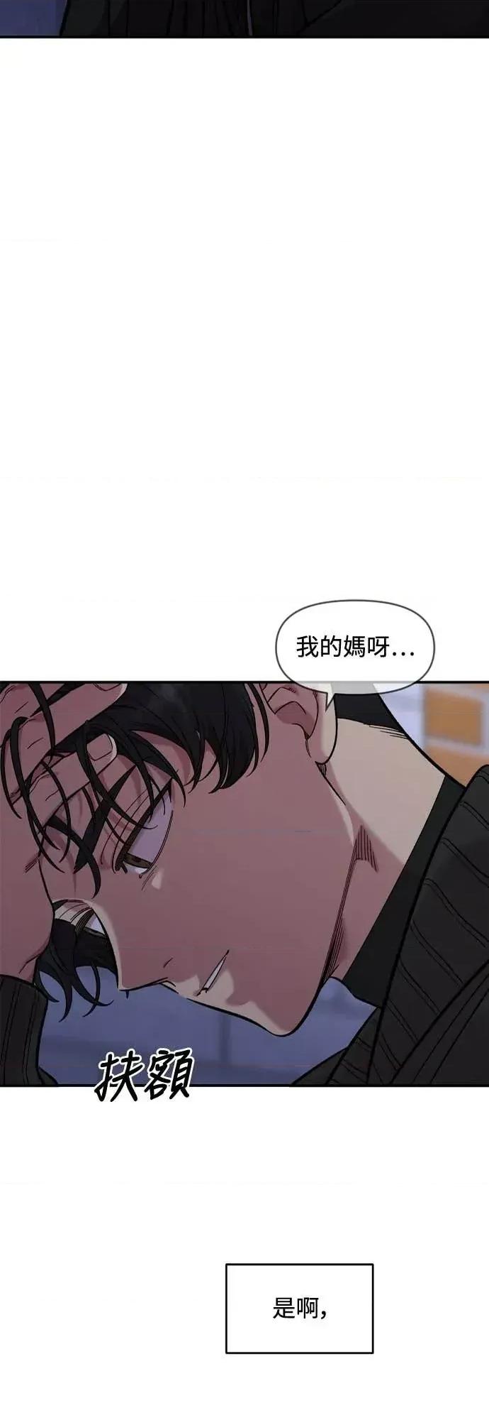青梅竹马情结 青梅竹马情结-第54话 第32页