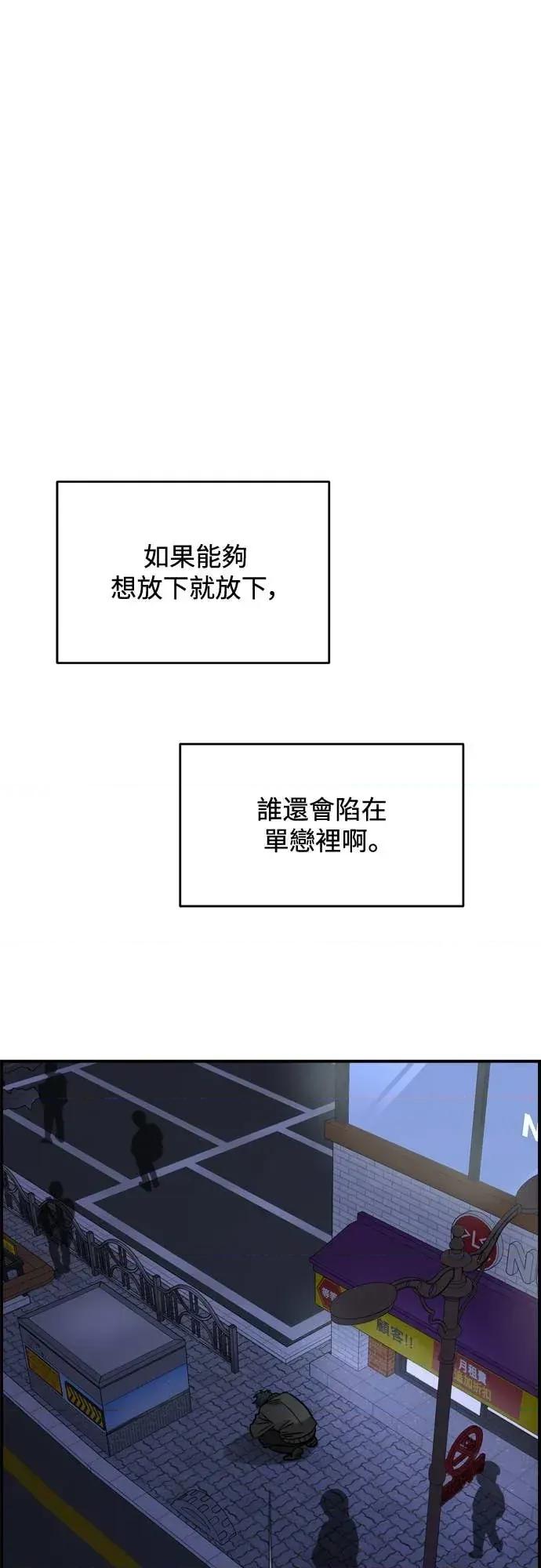 青梅竹马情结 青梅竹马情结-第54话 第33页