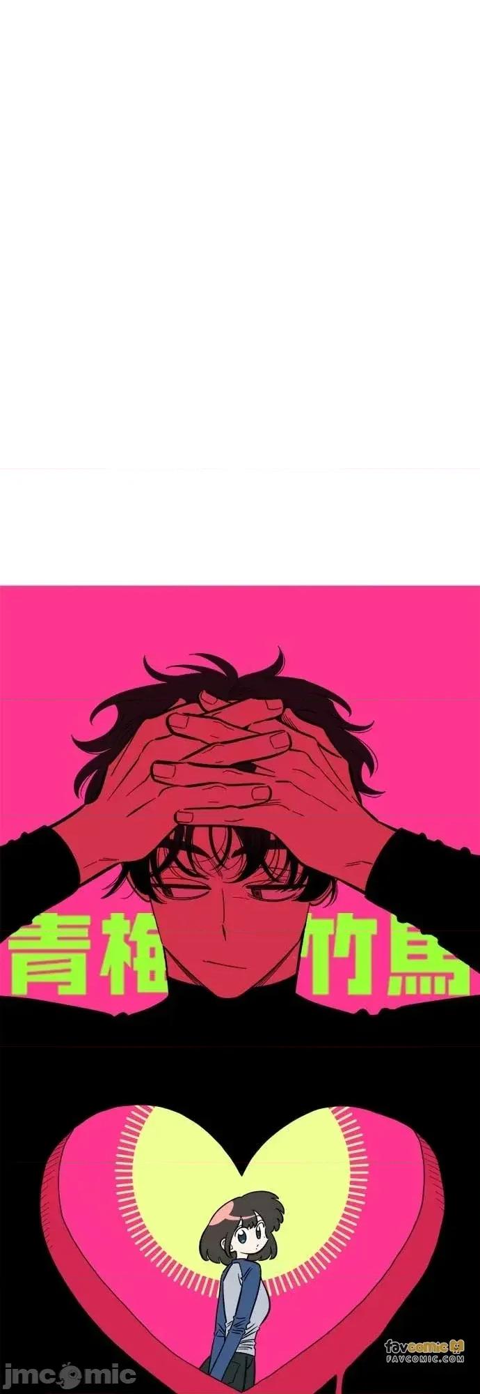 青梅竹马情结 青梅竹马情结-第54话 第35页