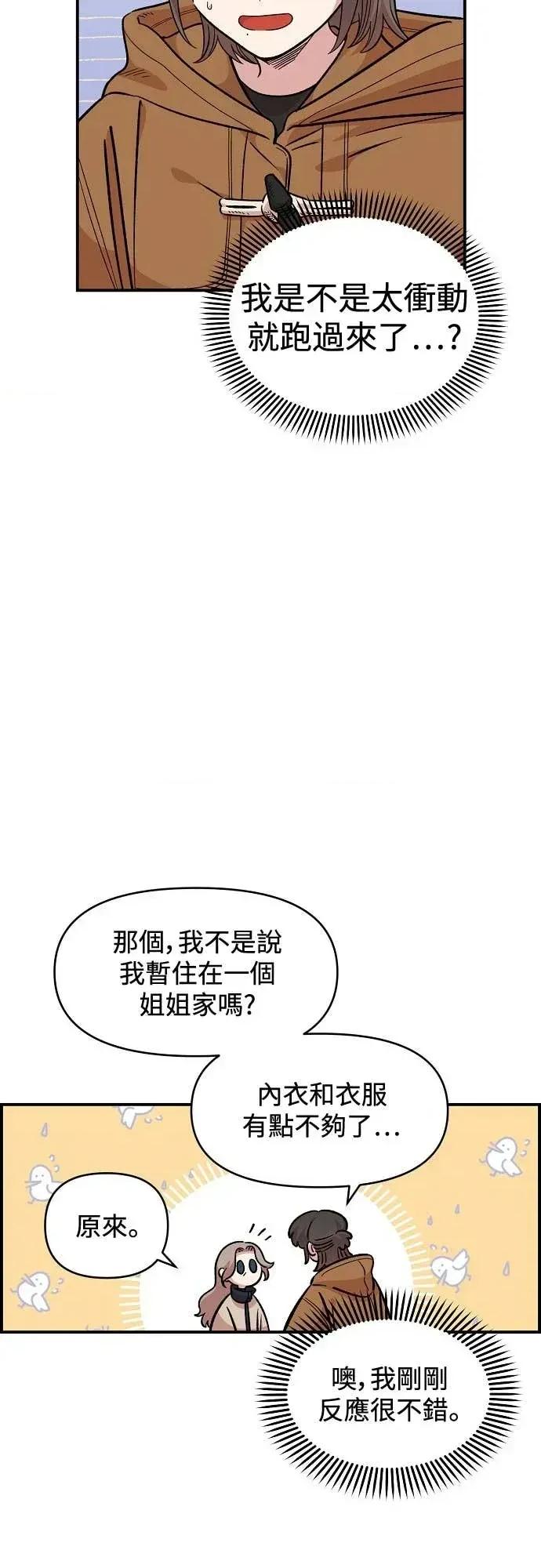 青梅竹马情结 青梅竹马情结-第54话 第39页