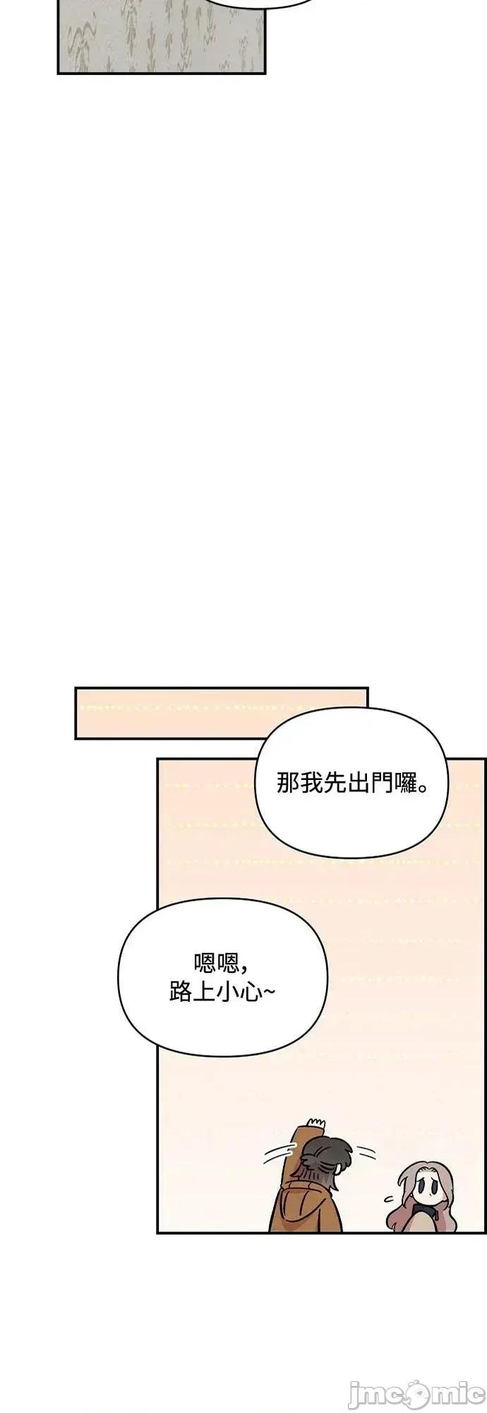 青梅竹马情结 青梅竹马情结-第54话 第45页