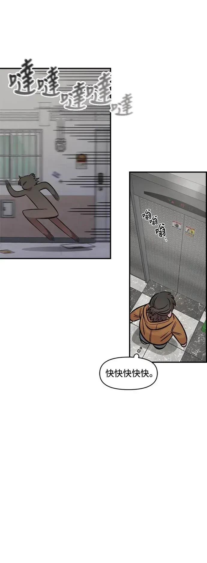 青梅竹马情结 青梅竹马情结-第54话 第48页