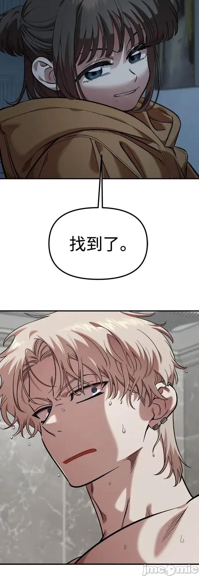 青梅竹马情结 青梅竹马情结-第54话 第55页