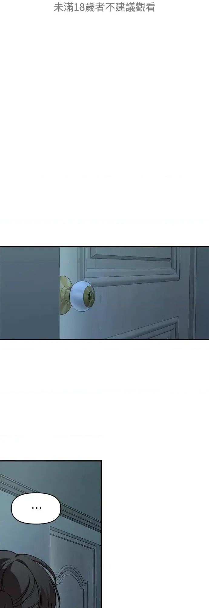 青梅竹马情结 青梅竹马情结-第55话 第1页