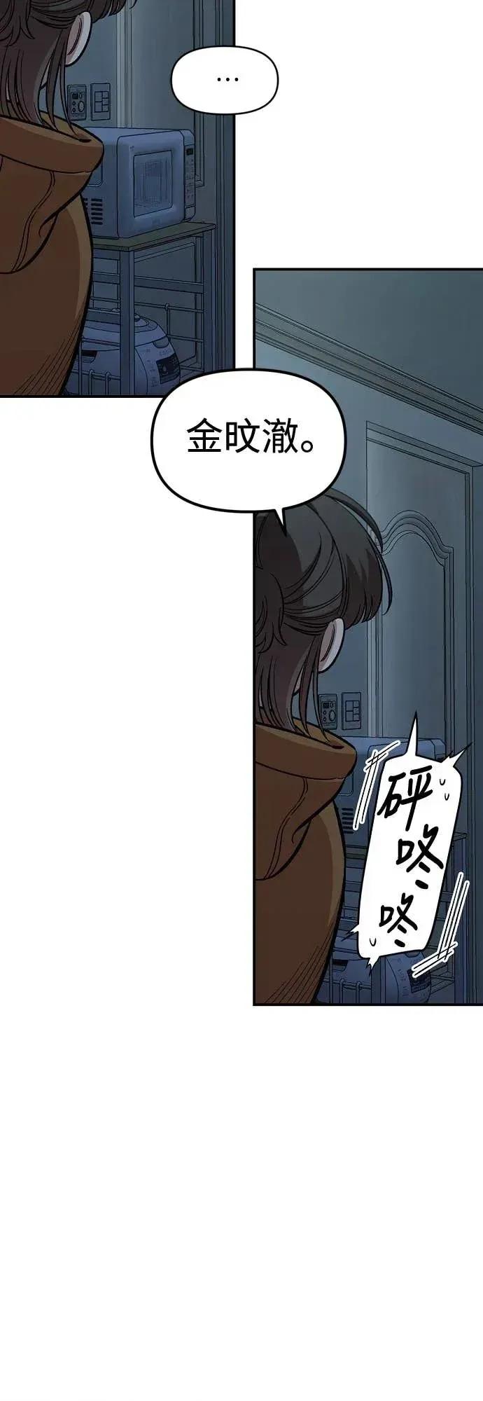 青梅竹马情结 青梅竹马情结-第55话 第2页