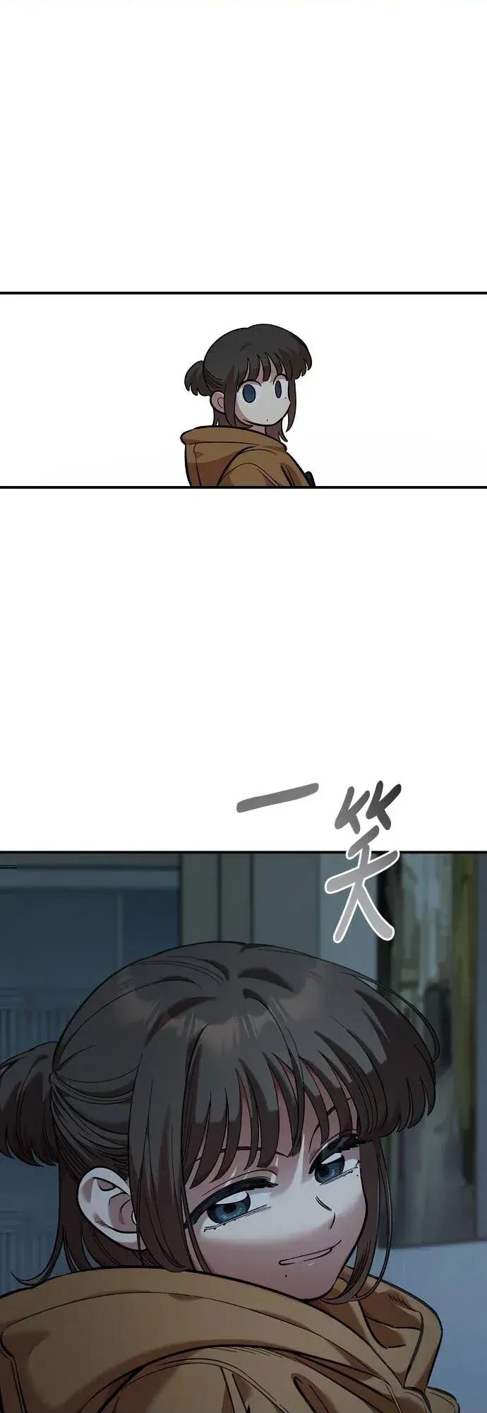 青梅竹马情结 青梅竹马情结-第55话 第3页
