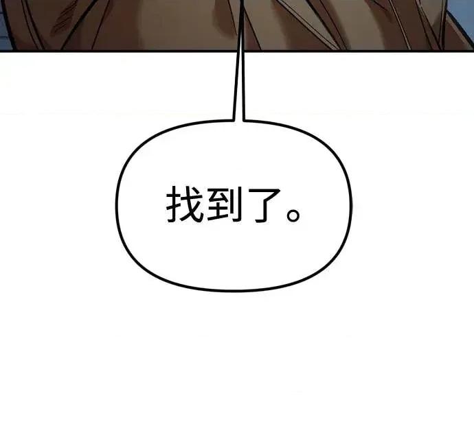 青梅竹马情结 青梅竹马情结-第55话 第4页