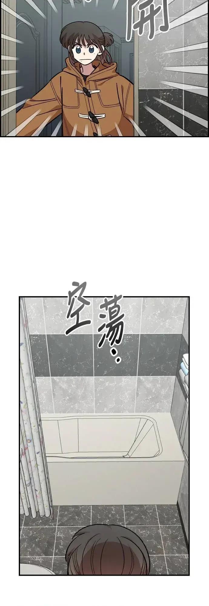 青梅竹马情结 青梅竹马情结-第55话 第6页