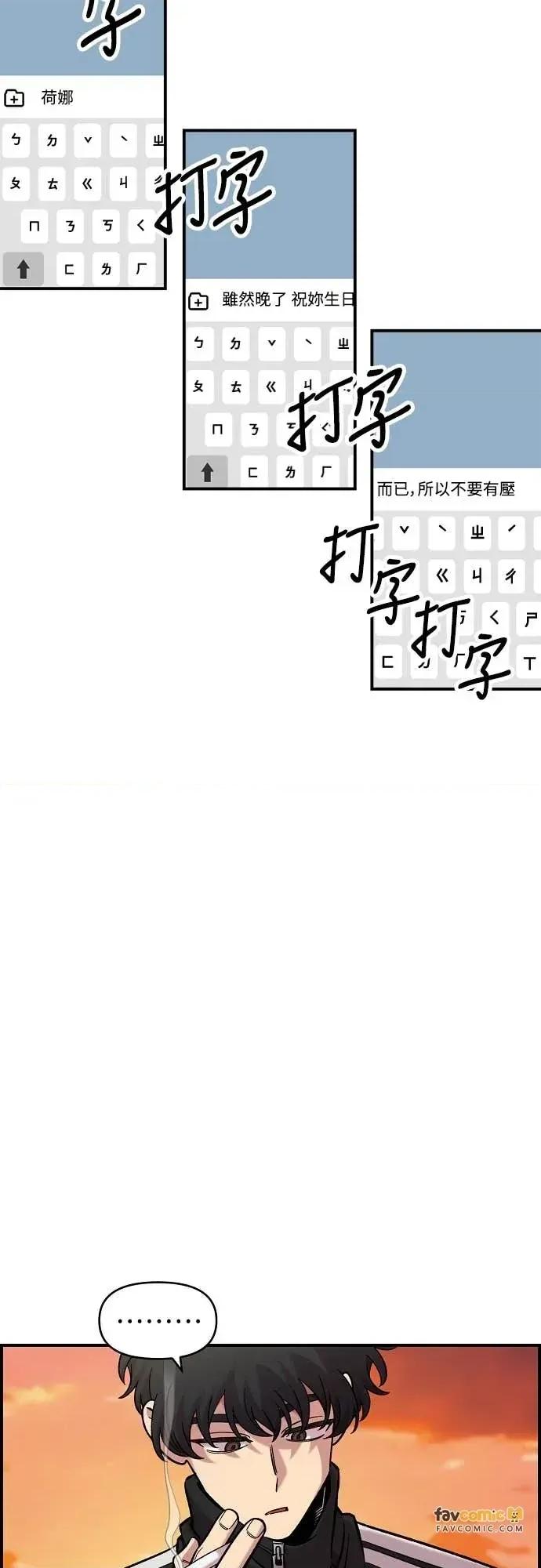 青梅竹马情结 青梅竹马情结-第55话 第18页