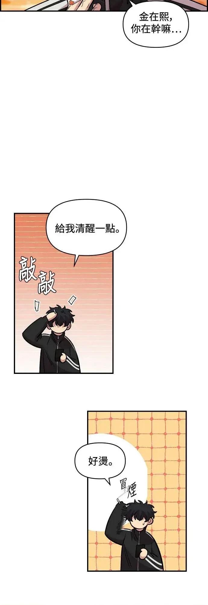 青梅竹马情结 青梅竹马情结-第55话 第19页