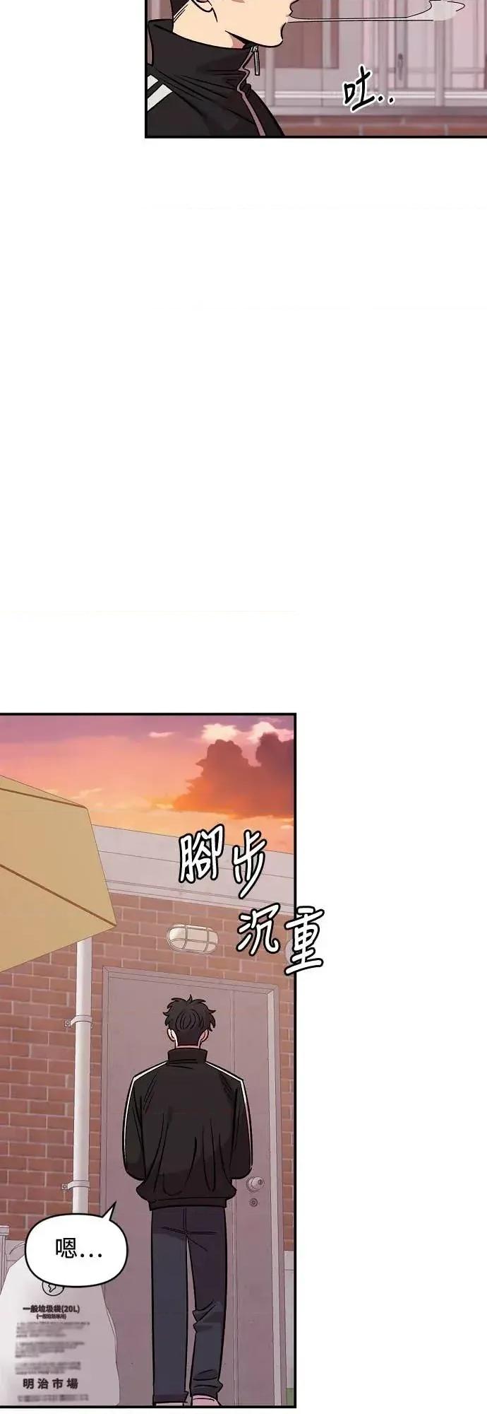 青梅竹马情结 青梅竹马情结-第55话 第24页