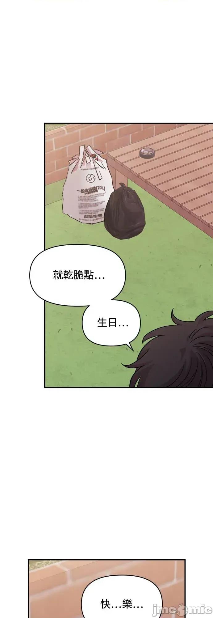 青梅竹马情结 青梅竹马情结-第55话 第25页