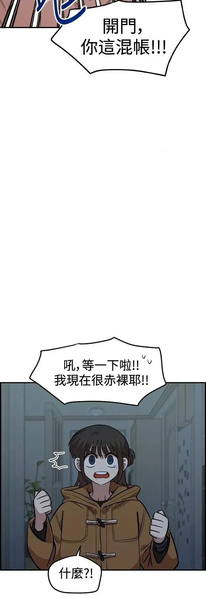 青梅竹马情结 青梅竹马情结-第55话 第33页