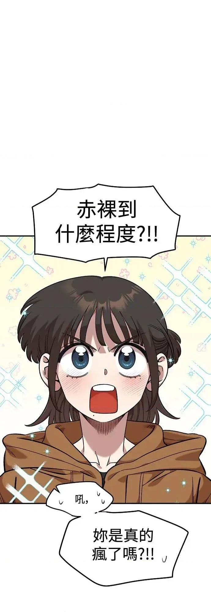 青梅竹马情结 青梅竹马情结-第55话 第34页