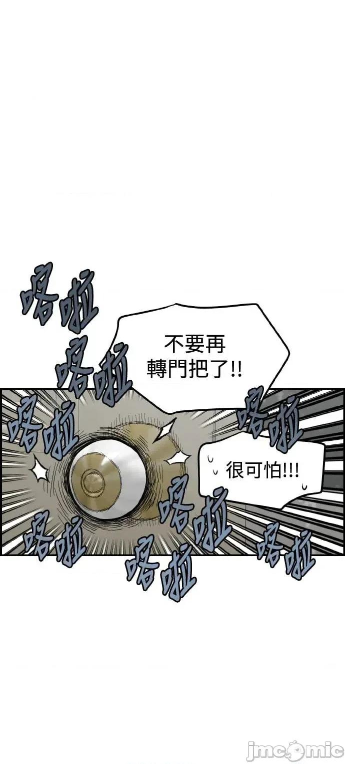 青梅竹马情结 青梅竹马情结-第55话 第35页