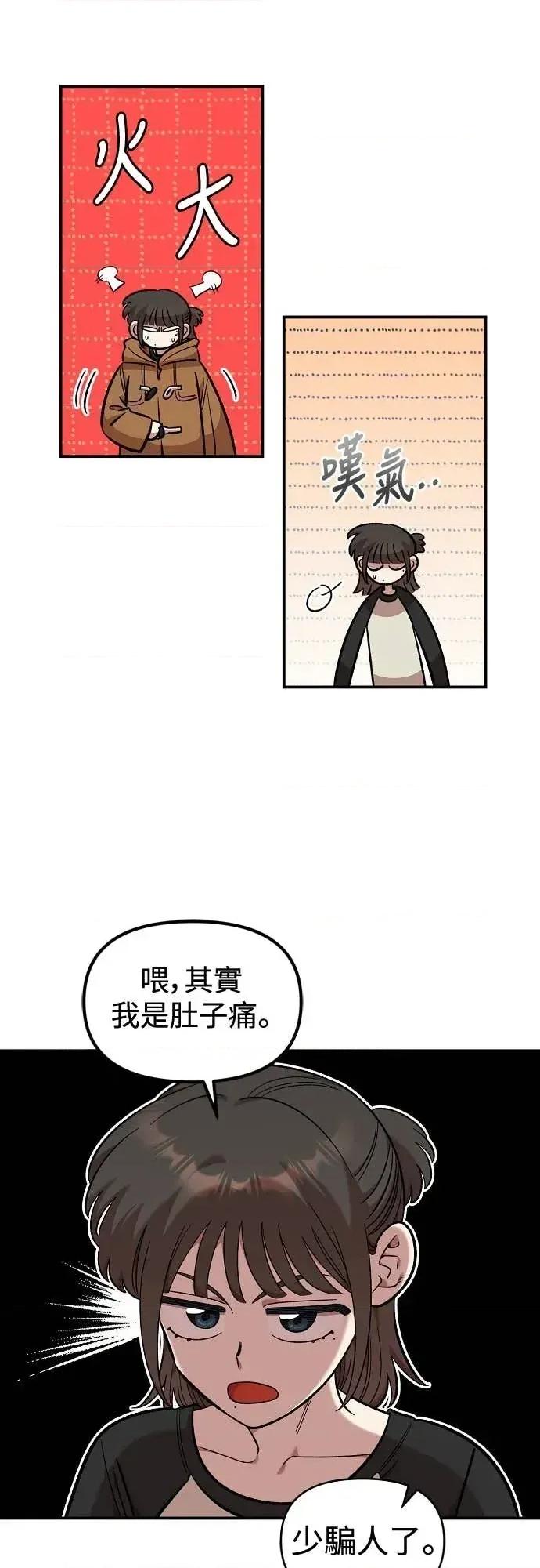 青梅竹马情结 青梅竹马情结-第55话 第36页
