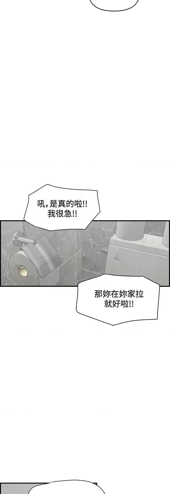 青梅竹马情结 青梅竹马情结-第55话 第37页