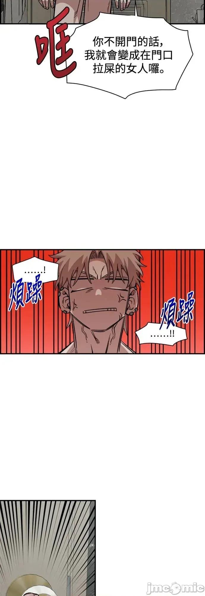 青梅竹马情结 青梅竹马情结-第55话 第40页