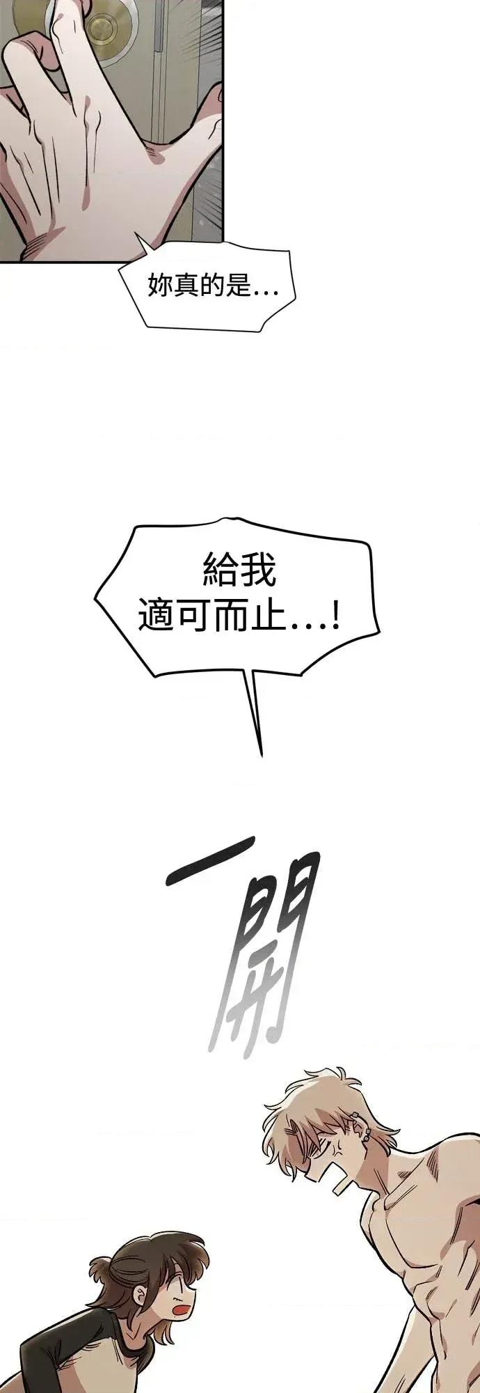 青梅竹马情结 青梅竹马情结-第55话 第41页