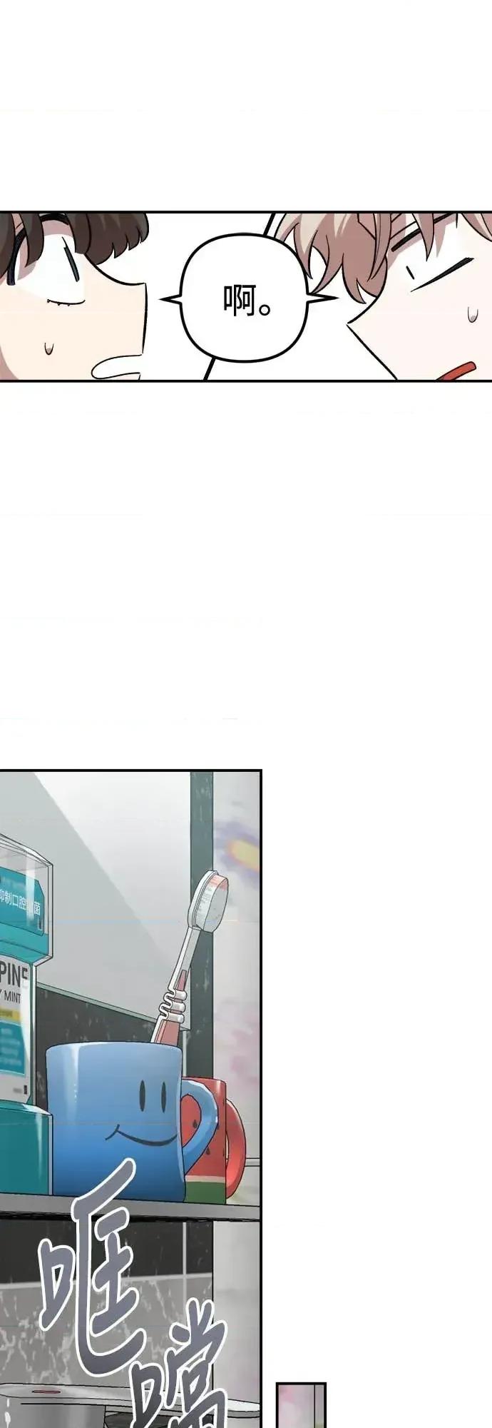 青梅竹马情结 青梅竹马情结-第55话 第43页