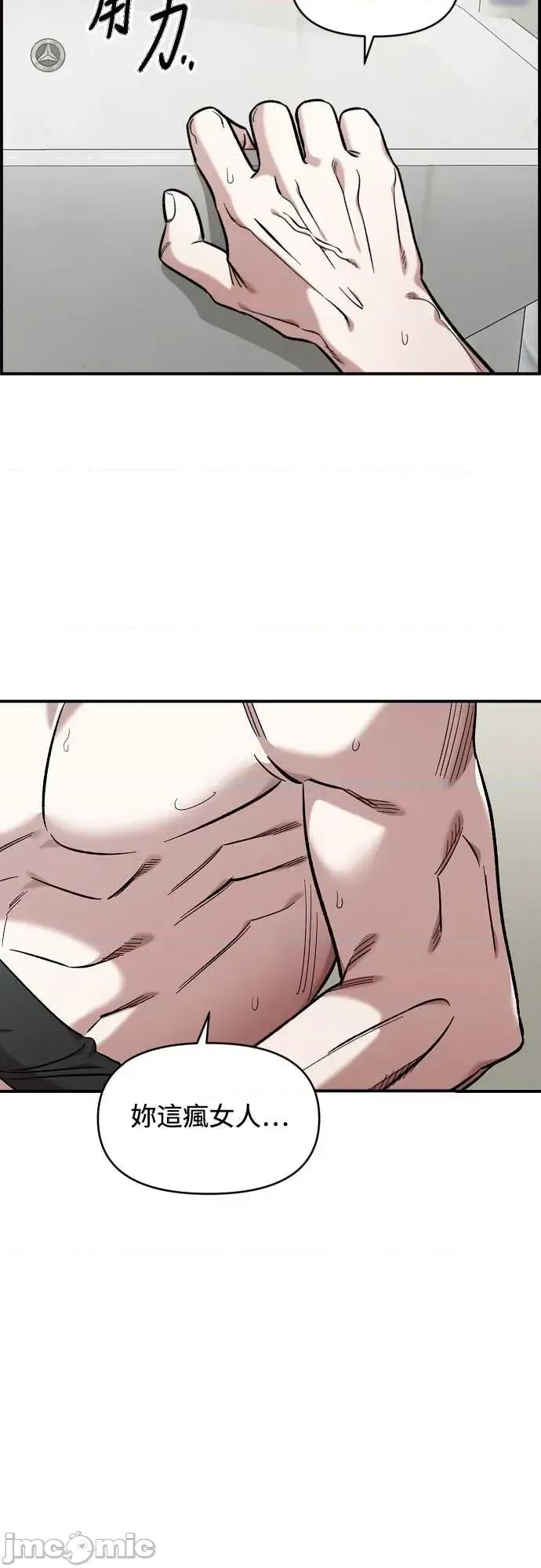 青梅竹马情结 青梅竹马情结-第55话 第45页