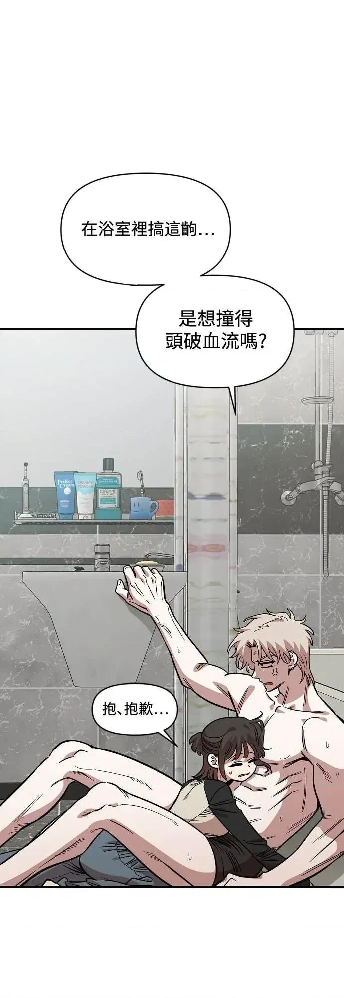 青梅竹马情结 青梅竹马情结-第55话 第46页