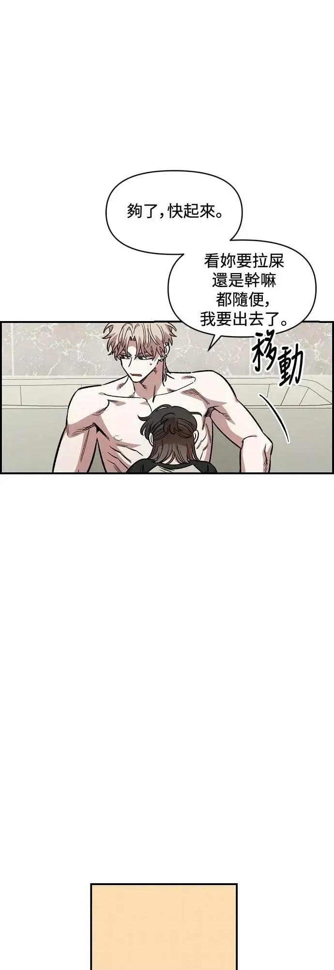 青梅竹马情结 青梅竹马情结-第55话 第47页