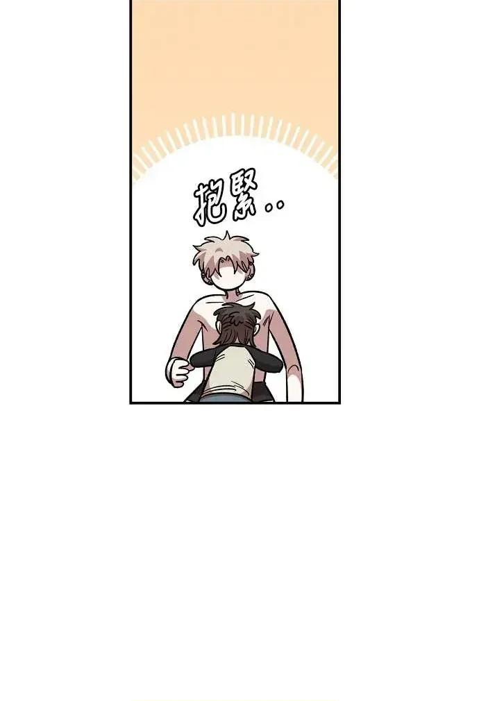 青梅竹马情结 青梅竹马情结-第55话 第48页