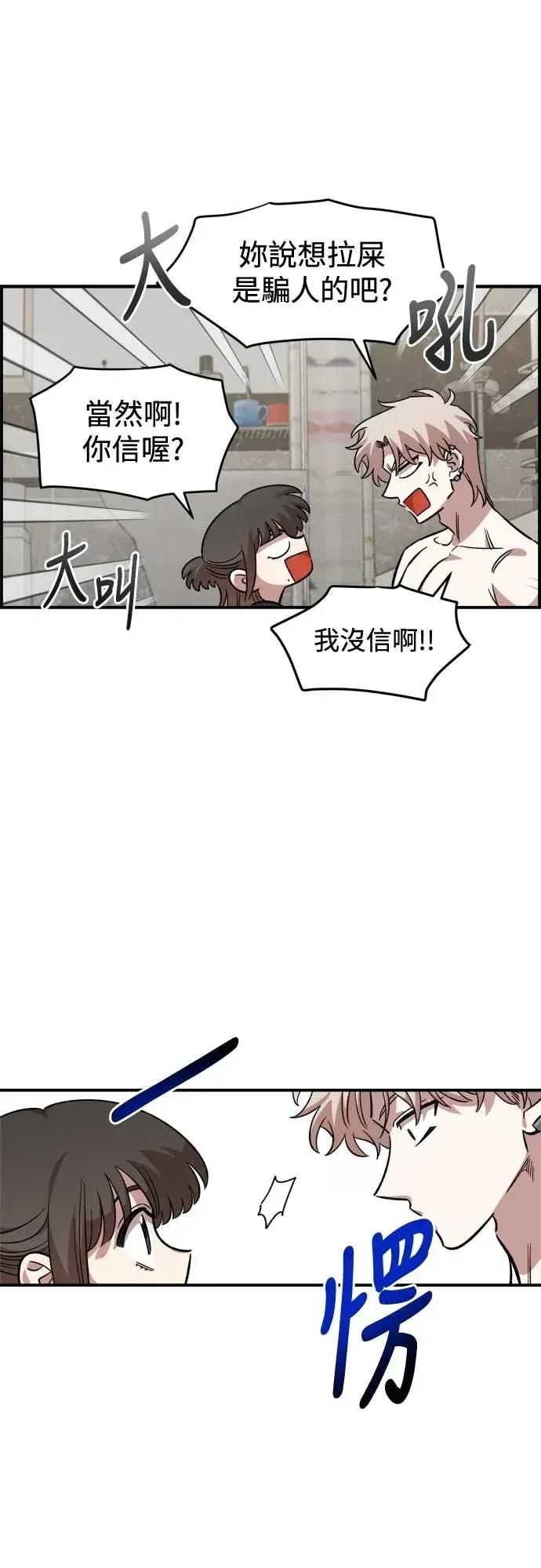 青梅竹马情结 青梅竹马情结-第55话 第49页