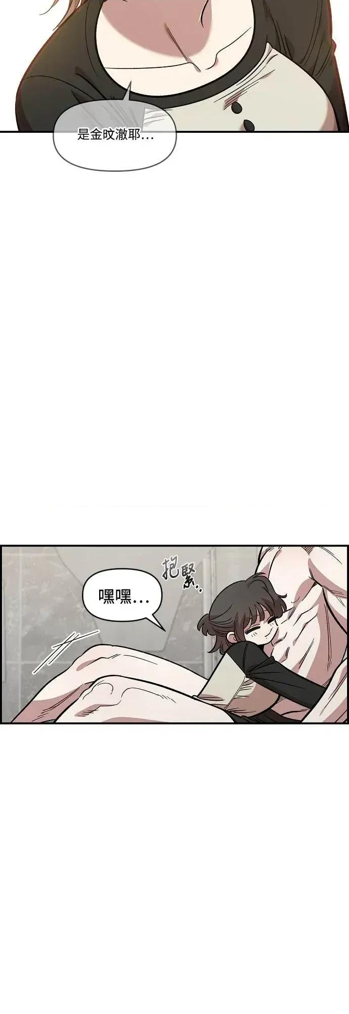 青梅竹马情结 青梅竹马情结-第55话 第52页