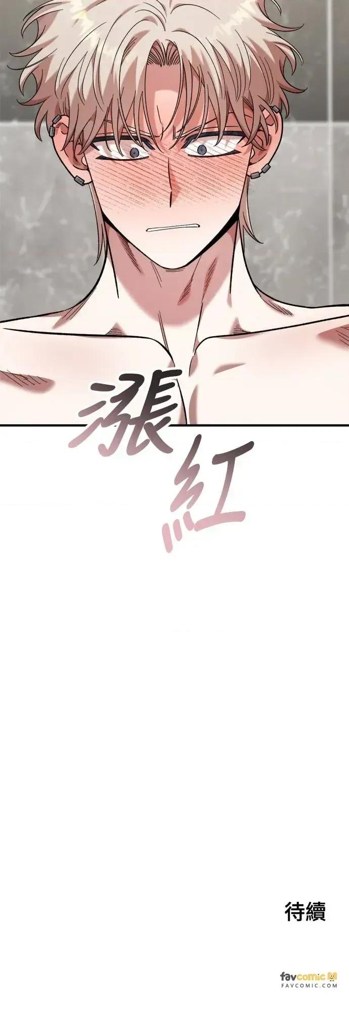 青梅竹马情结 青梅竹马情结-第55话 第54页