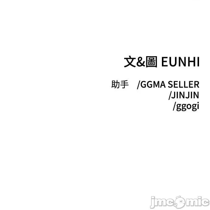 青梅竹马情结 青梅竹马情结-第55话 第55页