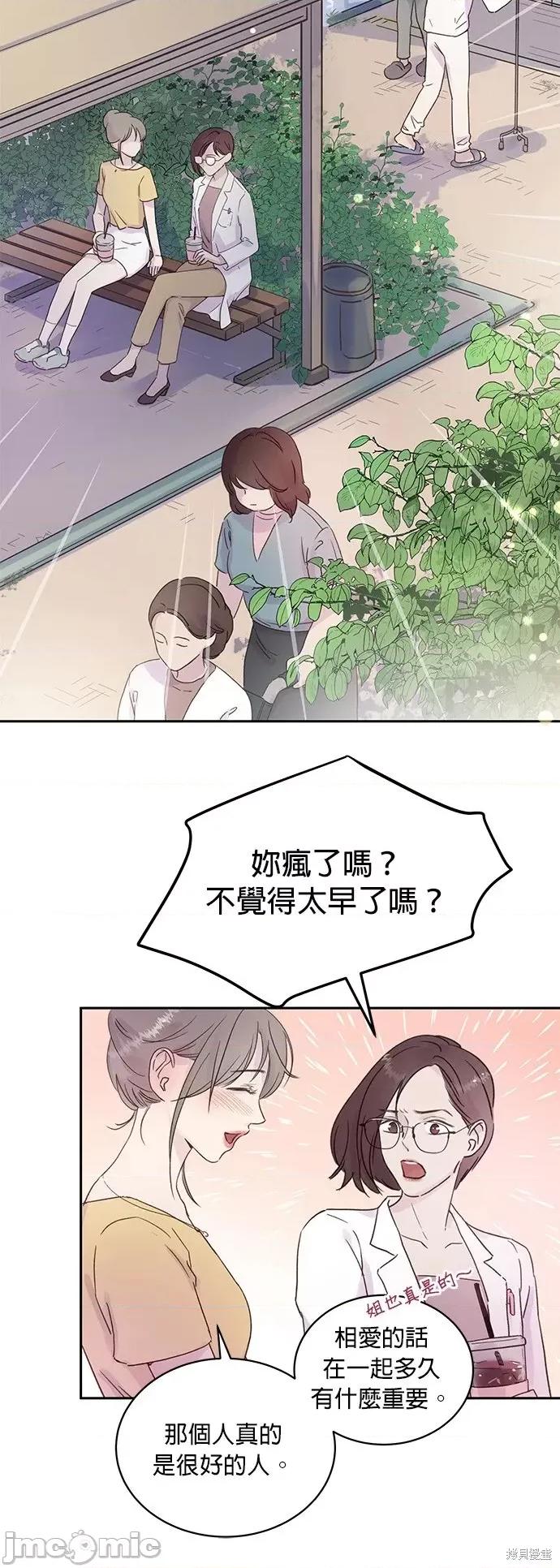 被夺走肝的妻子 被夺走肝的妻子第2话.zip 第3页