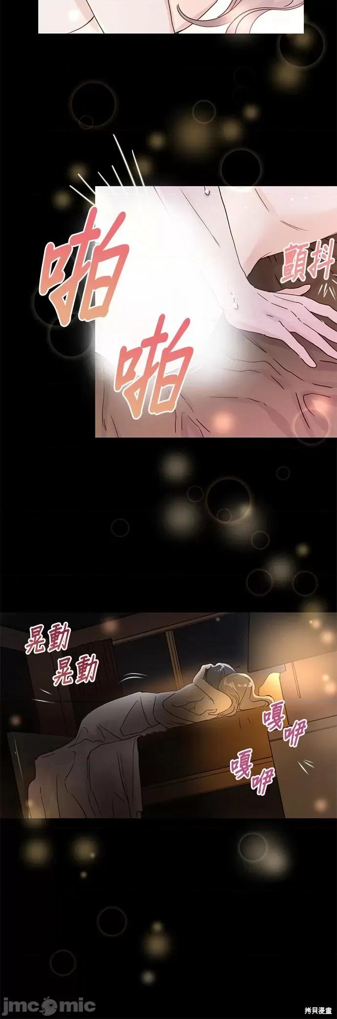 被夺走肝的妻子 被夺走肝的妻子第2话.zip 第11页