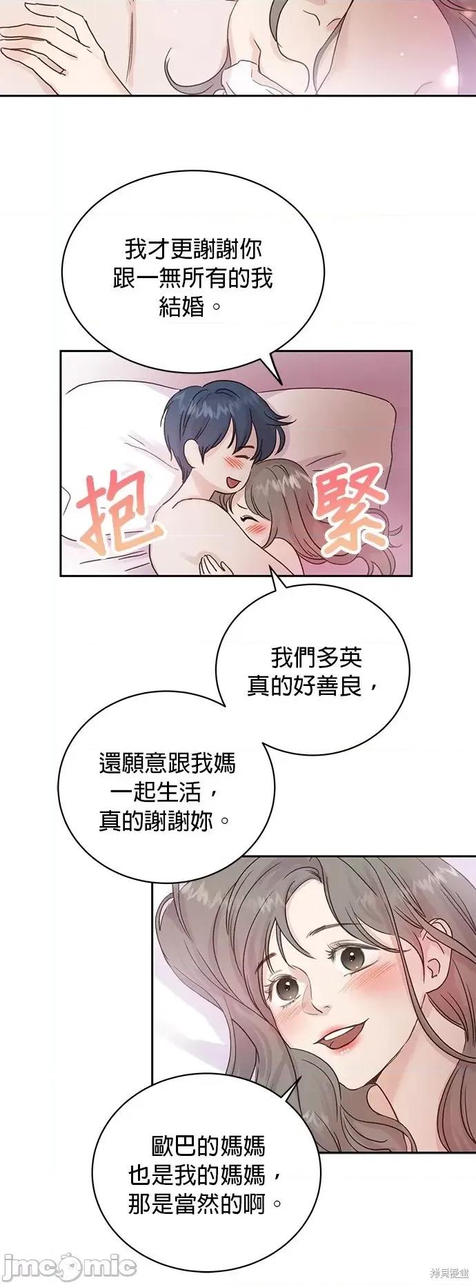 被夺走肝的妻子 被夺走肝的妻子第2话.zip 第13页