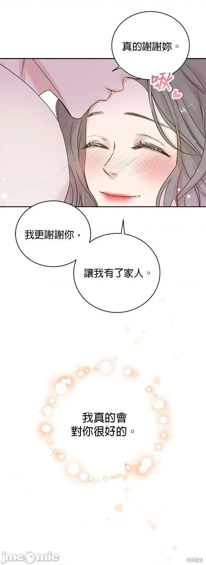 被夺走肝的妻子 被夺走肝的妻子第2话.zip 第14页