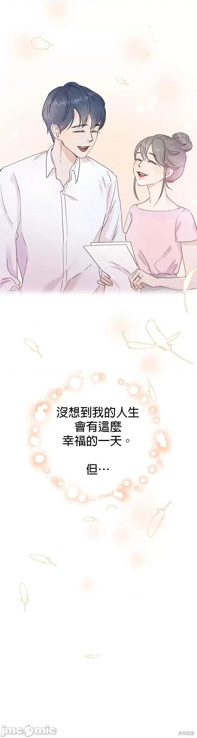 被夺走肝的妻子 被夺走肝的妻子第2话.zip 第17页