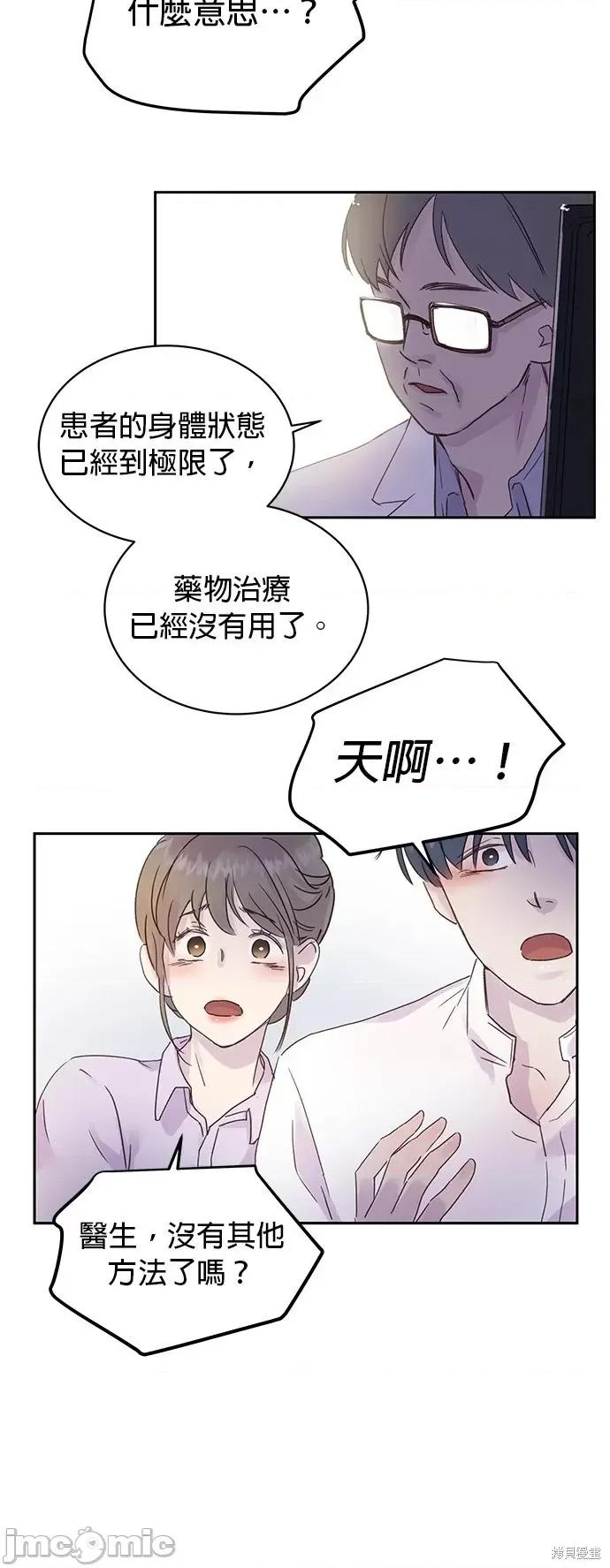 被夺走肝的妻子 被夺走肝的妻子第2话.zip 第19页