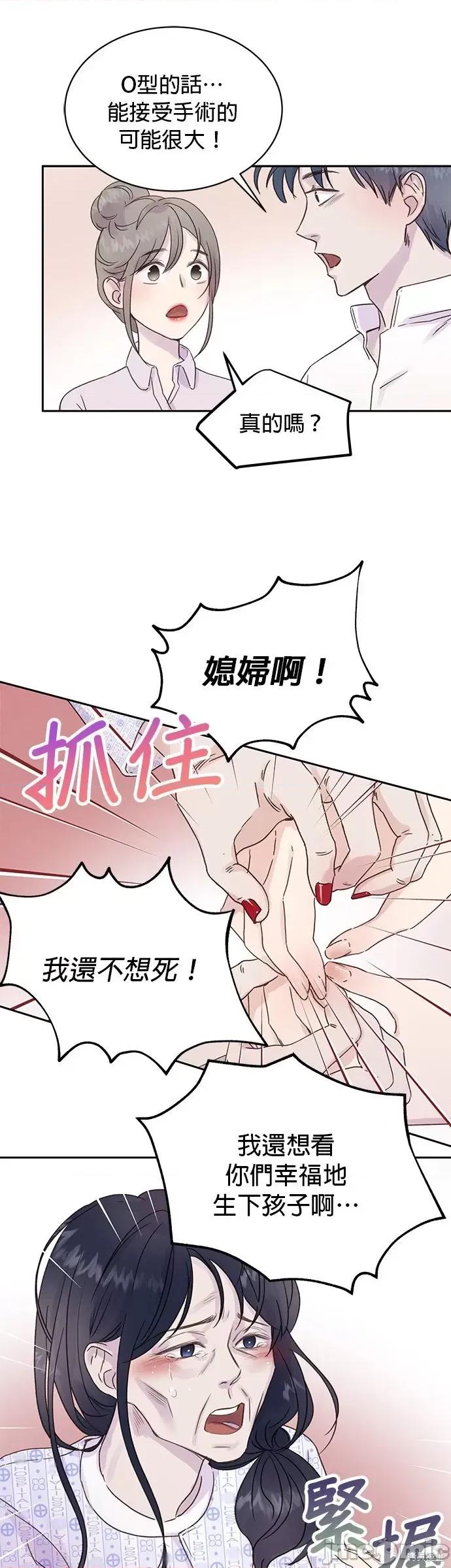 被夺走肝的妻子 被夺走肝的妻子第2话.zip 第24页