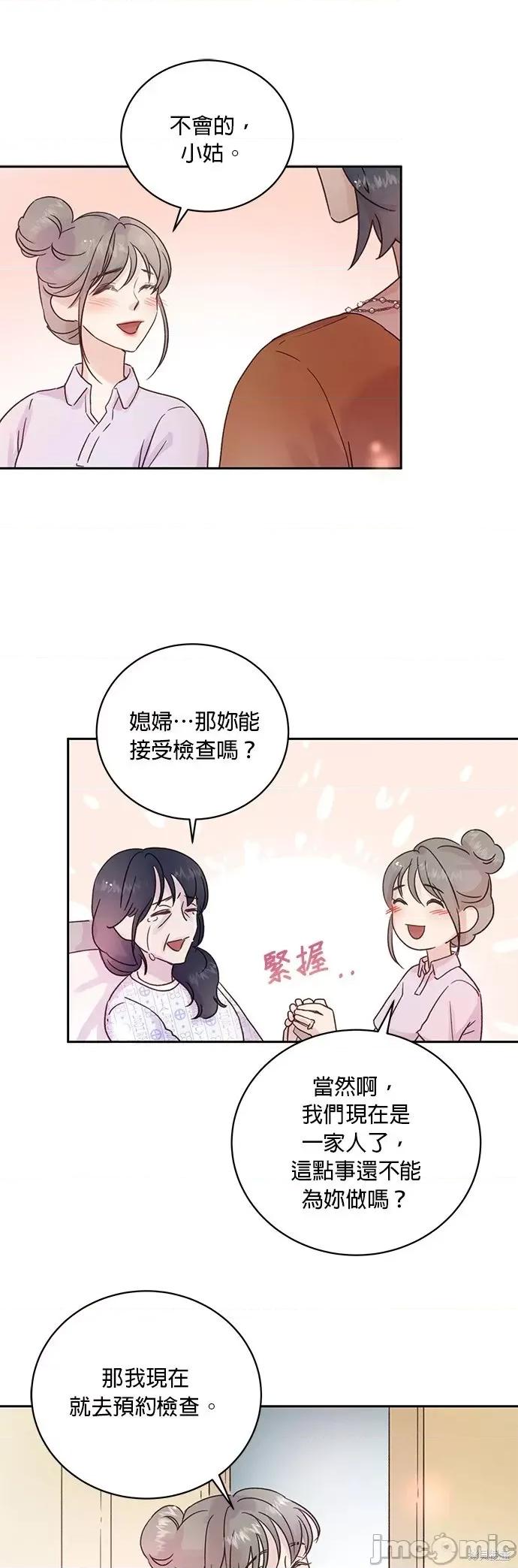 被夺走肝的妻子 被夺走肝的妻子第2话.zip 第26页