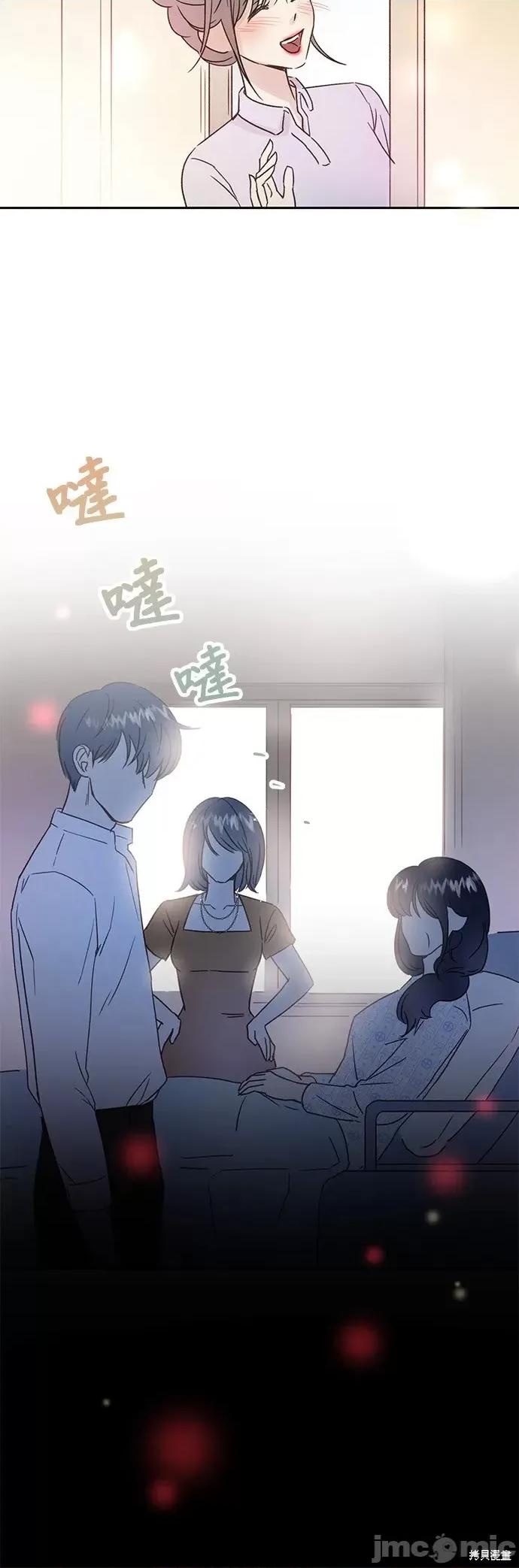 被夺走肝的妻子 被夺走肝的妻子第2话.zip 第27页