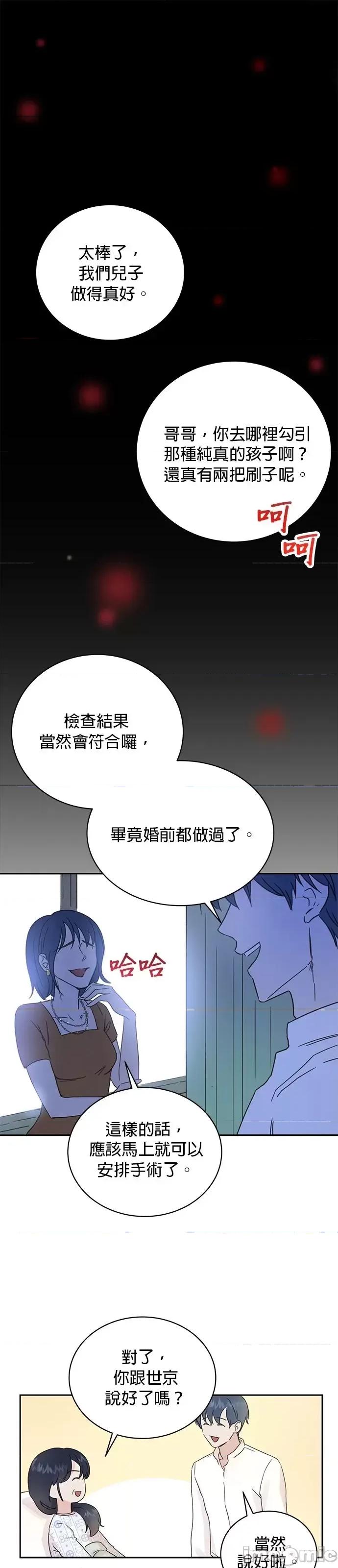 被夺走肝的妻子 被夺走肝的妻子第2话.zip 第28页