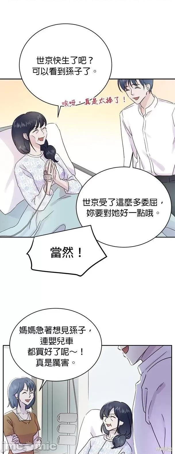 被夺走肝的妻子 被夺走肝的妻子第2话.zip 第30页