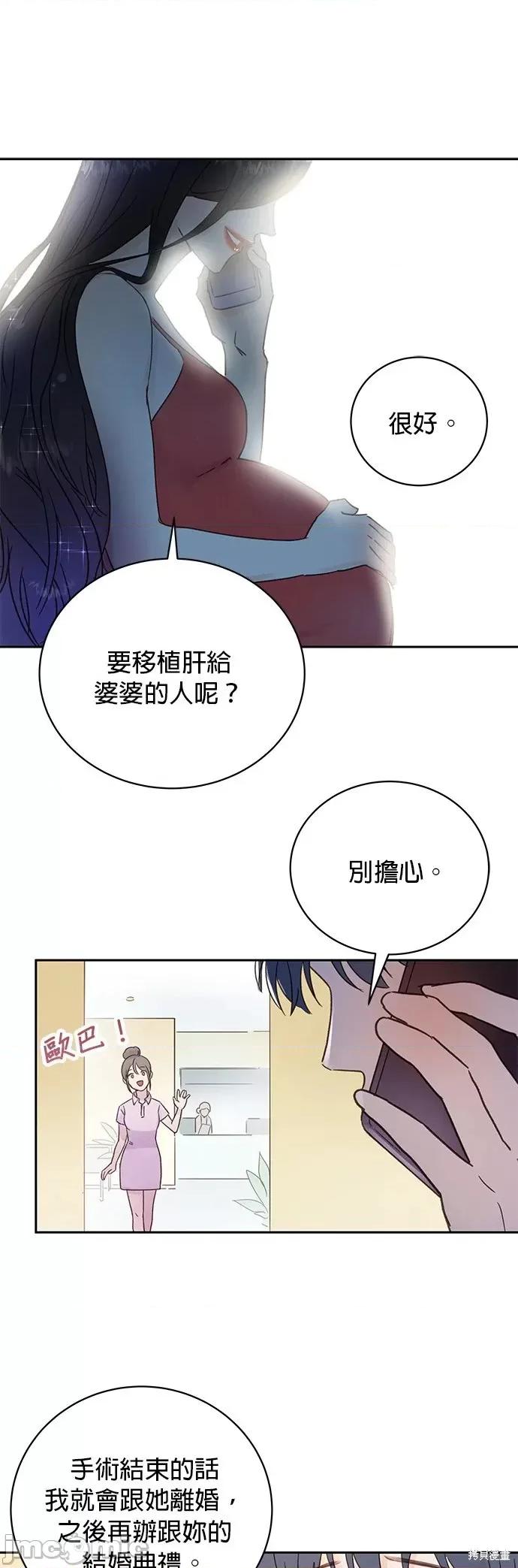 被夺走肝的妻子 被夺走肝的妻子第2话.zip 第32页