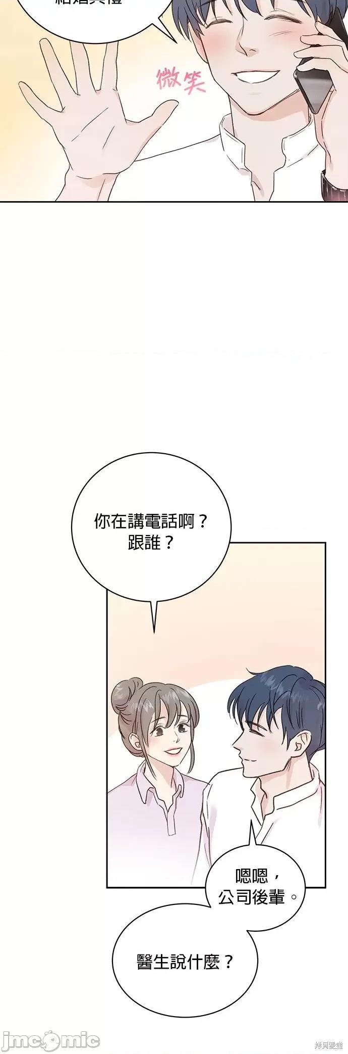 被夺走肝的妻子 被夺走肝的妻子第2话.zip 第33页