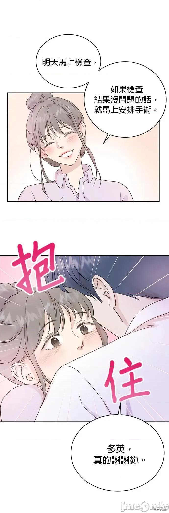被夺走肝的妻子 被夺走肝的妻子第2话.zip 第34页
