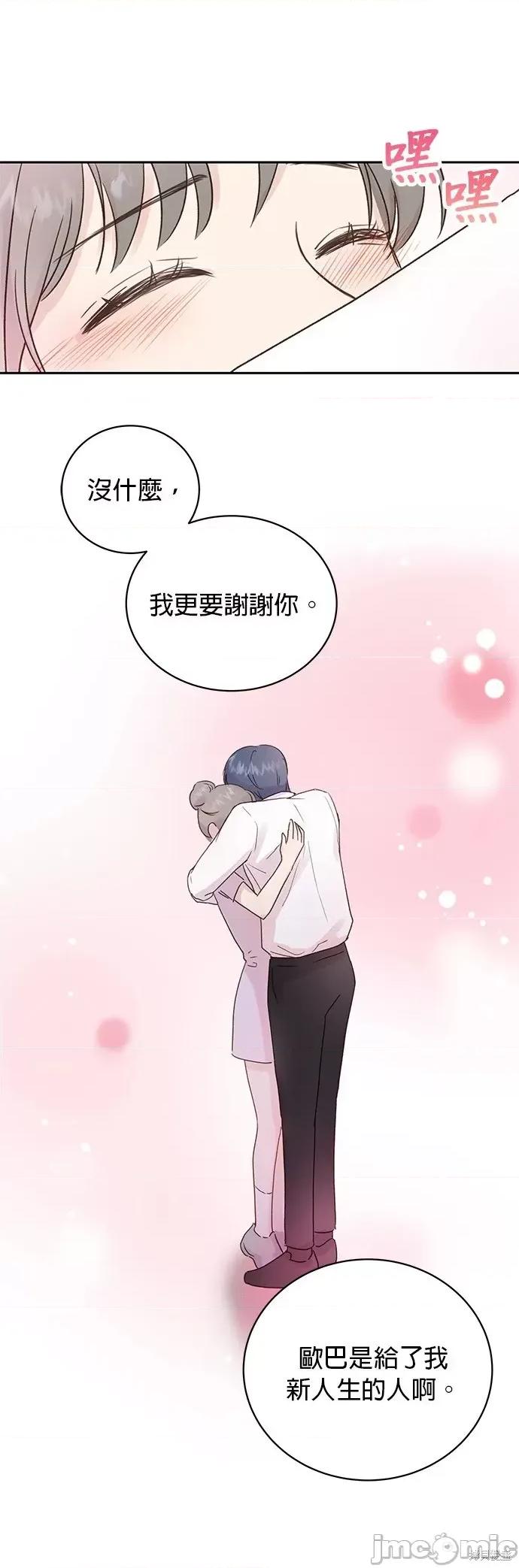被夺走肝的妻子 被夺走肝的妻子第2话.zip 第35页