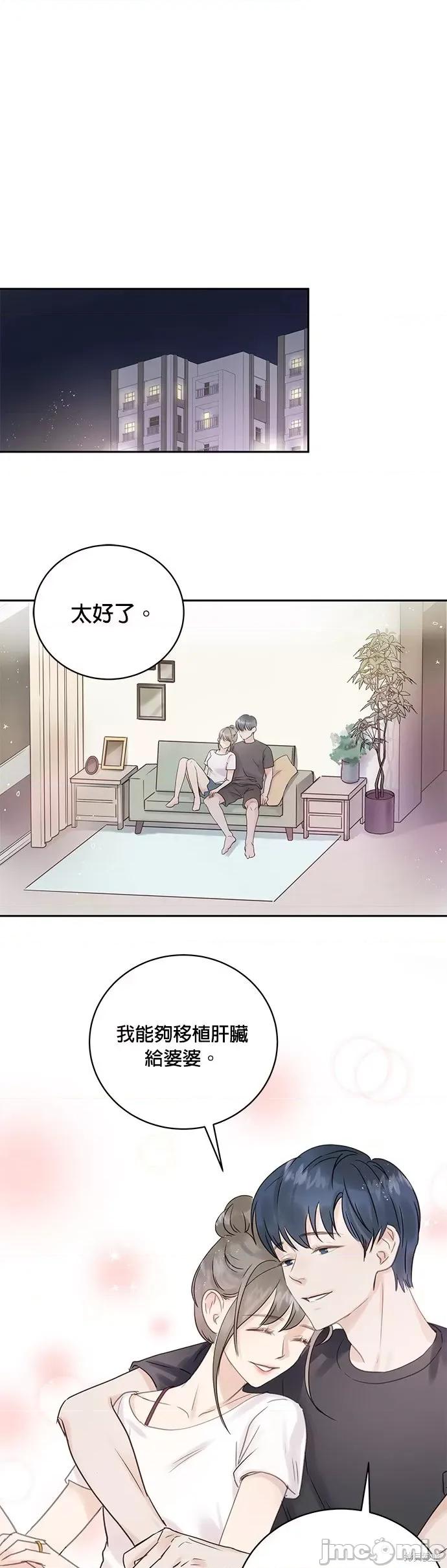 被夺走肝的妻子 被夺走肝的妻子第3话.zip 第2页